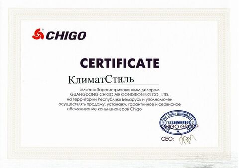 Зарегистрированный дилер Chigo